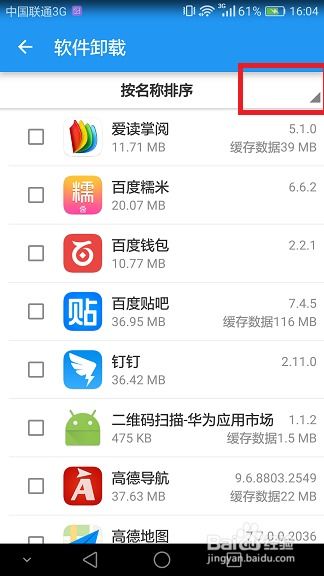 华为手机怎么软件缓存
