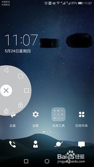 华为手机怎么用pokemonhome