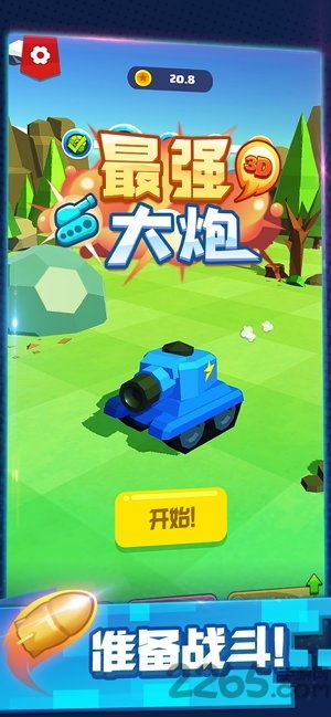 大炮刀枪游戏攻略 VS 雷霆游戏小游戏攻略