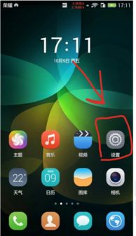 华为手机游戏怎么关 华为手机游戏怎么关