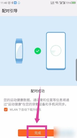手机怎么绑定手环华为 手机怎么绑定手环华为
