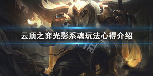 alieninvasion游戏攻略 VS 影魂单机游戏游戏攻略 alieninvasion游戏攻略 VS 影魂单机游戏游戏攻略
