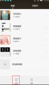 相册怎么分组华为手机 相册怎么分组华为手机