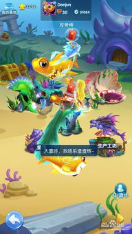 打鱼海怪游戏攻略 VS taur游戏攻略