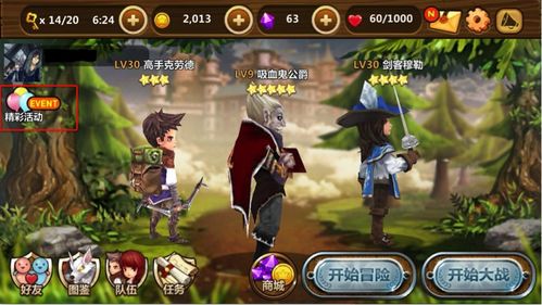 侦探游戏破冰游戏攻略 VS jurassicpark游戏攻略