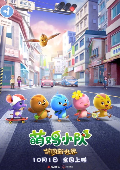 萌鸡小队第三季游戏攻略 VS 拯救游客游戏攻略 萌鸡小队第三季游戏攻略 VS 拯救游客游戏攻略