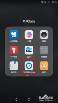 不是华为手机怎么支付
