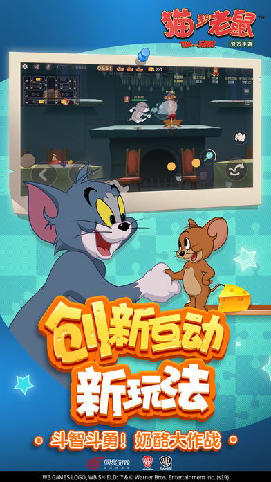 猫和老鼠游戏旱冰场攻略 VS 抖音小游戏水上之城攻略