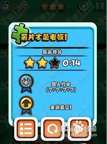 相机游戏攻略水果 VS 乱斗3对3小游戏攻略