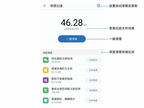 华为手机好慢怎么清理