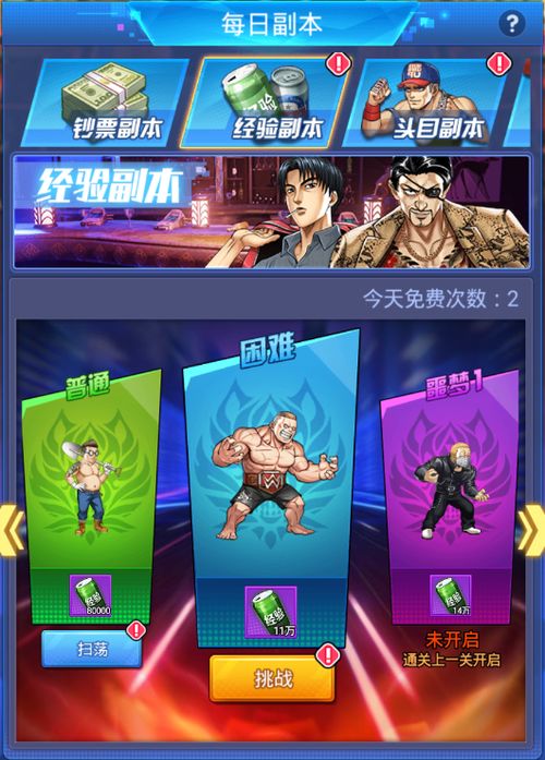 乱斗3对3小游戏攻略 VS 咸鱼之王游戏游戏攻略