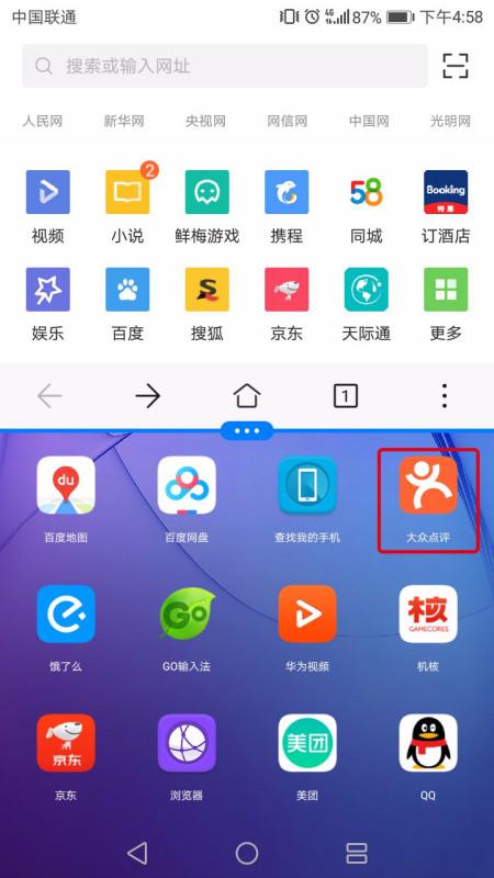 华为手机怎么开启快递