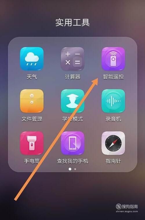 华为手机空调怎么开 华为手机空调怎么开