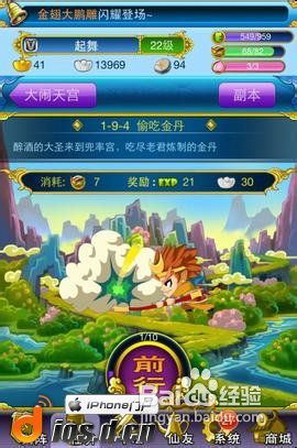 破冰小游戏火热游戏攻略 VS 悟空观音游戏攻略 破冰小游戏火热游戏攻略 VS 悟空观音游戏攻略
