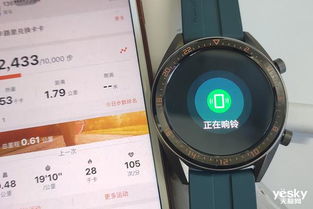 手机怎么寻找华为手表 手机怎么寻找华为手表