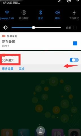 华为手机园点怎么取消 华为手机园点怎么取消