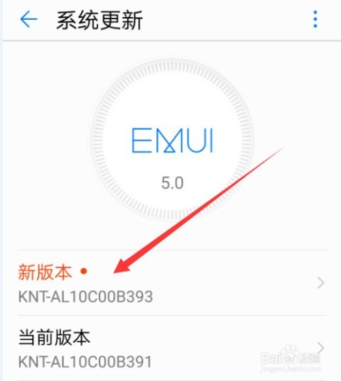 华为手机怎么开推送