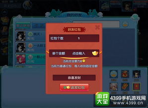 发个红包游戏攻略 VS 6周年隐藏任务攻略游戏