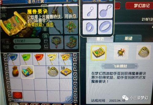 寒假游戏攻略 VS 游戏攻略诗词