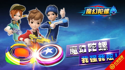 爆笑陀螺游戏攻略 VS kiyo游戏攻略