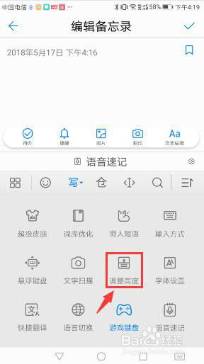 怎么空格输入华为手机 怎么空格输入华为手机