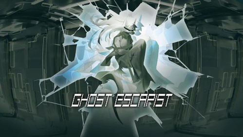 ghostbusters游戏攻略 VS exchangestudent游戏攻略 ghostbusters游戏攻略 VS exchangestudent游戏攻略