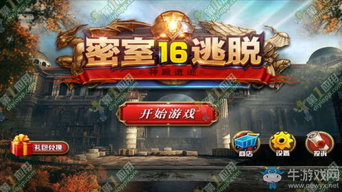 逃脱游戏rime攻略 VS 游戏益智攻略游戏大全 逃脱游戏rime攻略 VS 游戏益智攻略游戏大全