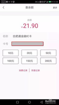 华为手机的卡怎么充值
