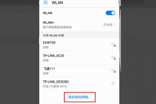 华为手机怎么添加画布 华为手机怎么添加画布