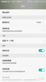 华为怎么更改手机分身 华为怎么更改手机分身