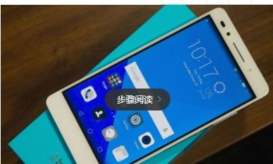 华为手机怎么查金价