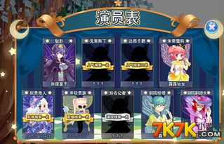 游戏小仙子游戏攻略 VS 太子妃物语游戏攻略图文