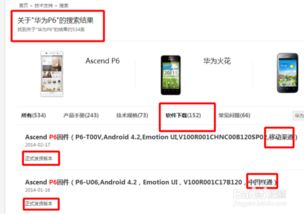 华为手机固件怎么修改 华为手机固件怎么修改