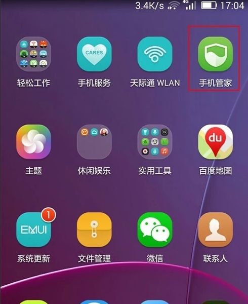 华为怎么开启手机管家 华为怎么开启手机管家