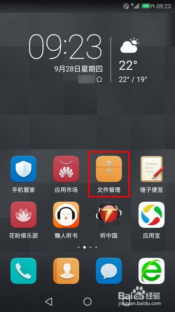 华为手机怎么查软件 华为手机怎么查软件