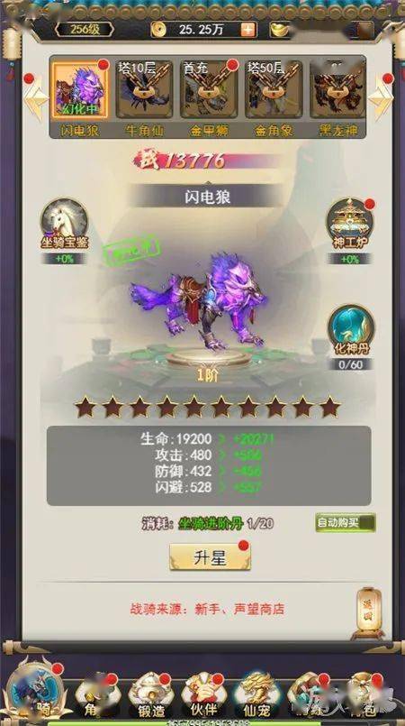 仙家游戏攻略 VS 撕碎游戏攻略