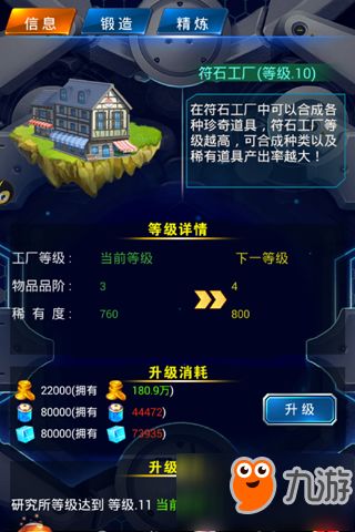 游戏攻略攻略 VS 联众游戏游戏攻略手机版