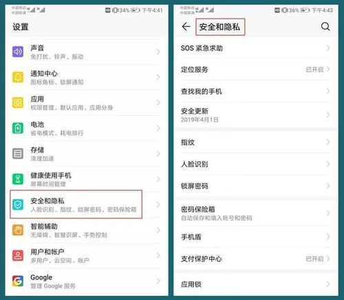 指纹怎么录入华为手机