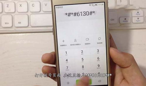 手机偷听怎么关华为 手机偷听怎么关华为