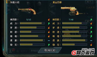 游戏攻略穿越 VS 生死游戏新闯关游戏攻略