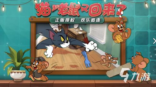 projection游戏攻略 VS 猫和老鼠游戏旱冰场攻略 projection游戏攻略 VS 猫和老鼠游戏旱冰场攻略