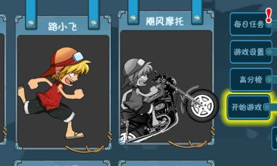 自由奔跑游戏攻略 VS collarmalice游戏攻略