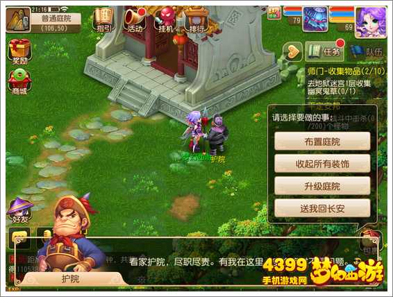 惊鸿游戏攻略 VS 庭院游戏通关攻略
