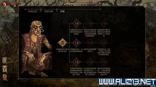 灰烬游戏攻略 VS 木板铺路游戏攻略 灰烬游戏攻略 VS 木板铺路游戏攻略