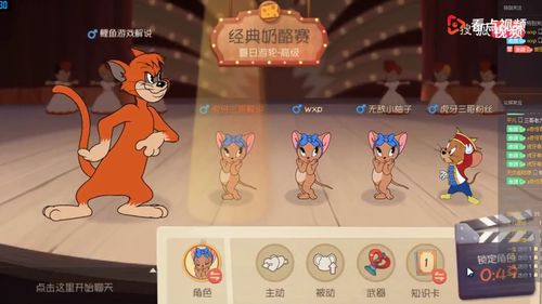 游戏钓鱼游戏攻略 VS 猫和老鼠游戏旱冰场攻略
