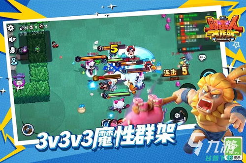 人偶斗殴游戏攻略 VS 宿舍攻略游戏 人偶斗殴游戏攻略 VS 宿舍攻略游戏