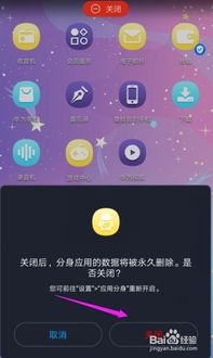 怎么打开华为手机分身