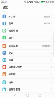 华为手机怎么调xswl 华为手机怎么调xswl