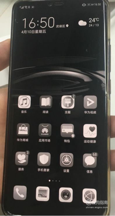 华为手机屏幕怎么获得