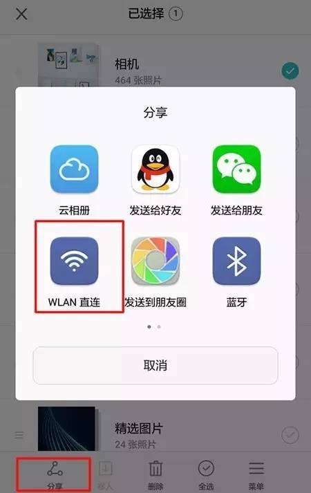 华为手机互传怎么整 华为手机互传怎么整